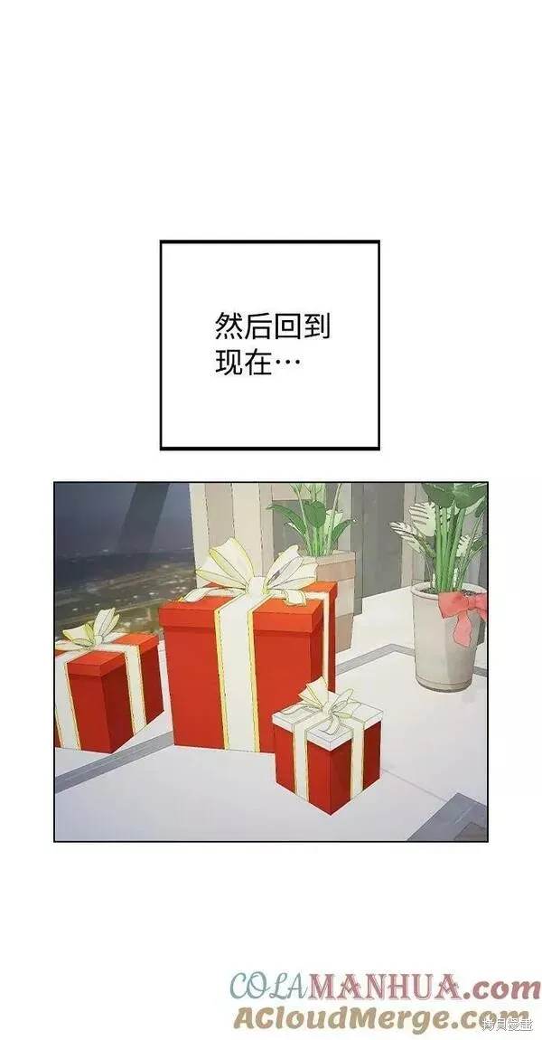 不该是这样,第74话,第46张