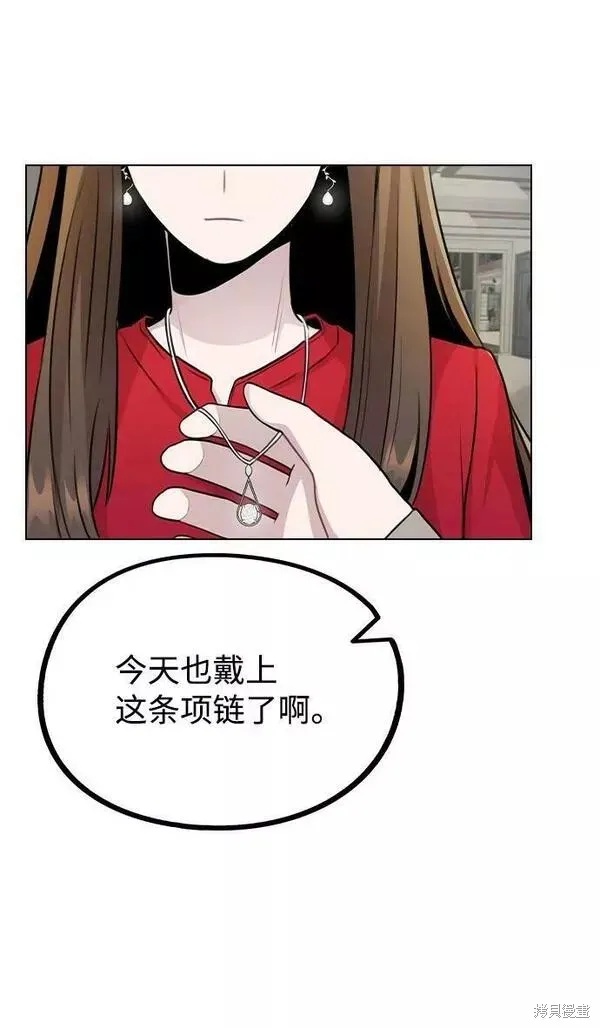 不该是这样,第74话,第50张