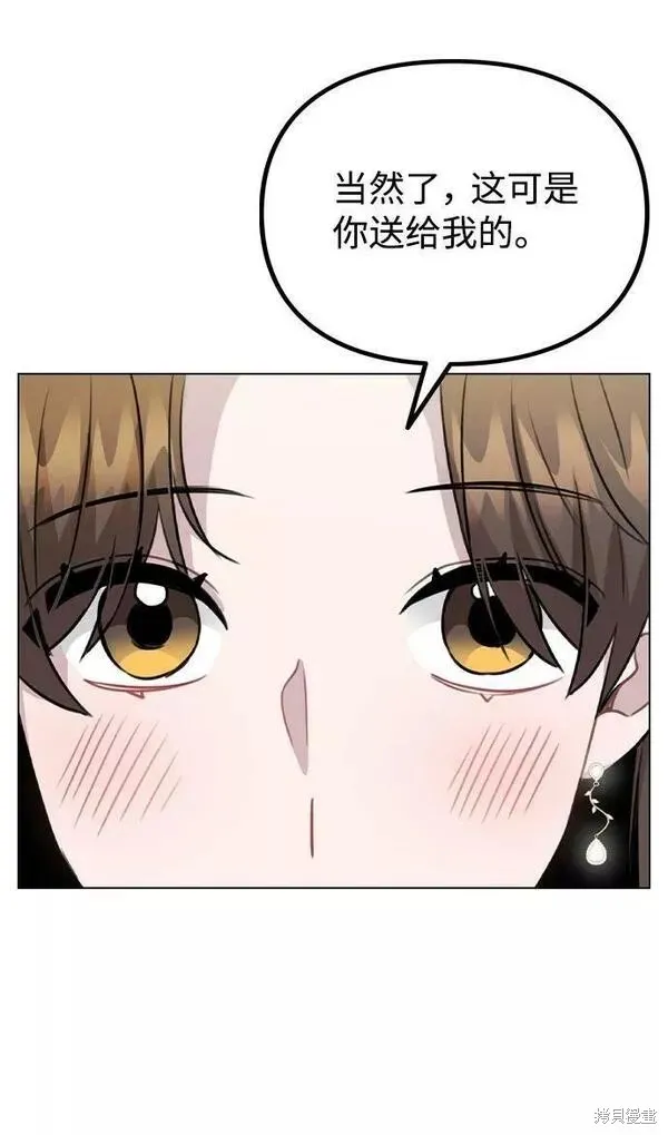 不该是这样,第74话,第51张