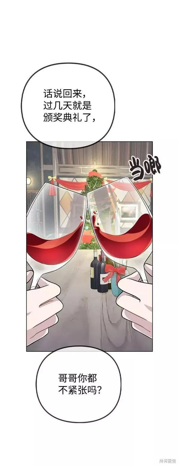 不该是这样,第74话,第53张
