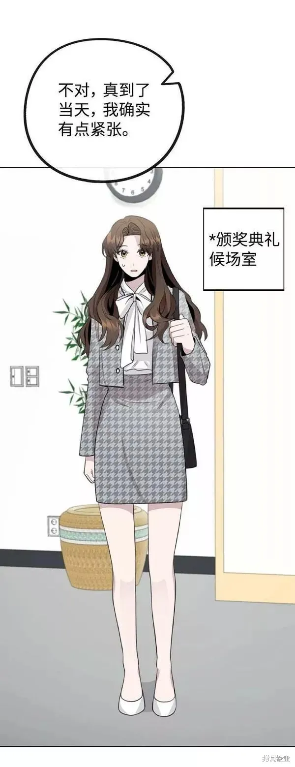 不该是这样,第74话,第56张