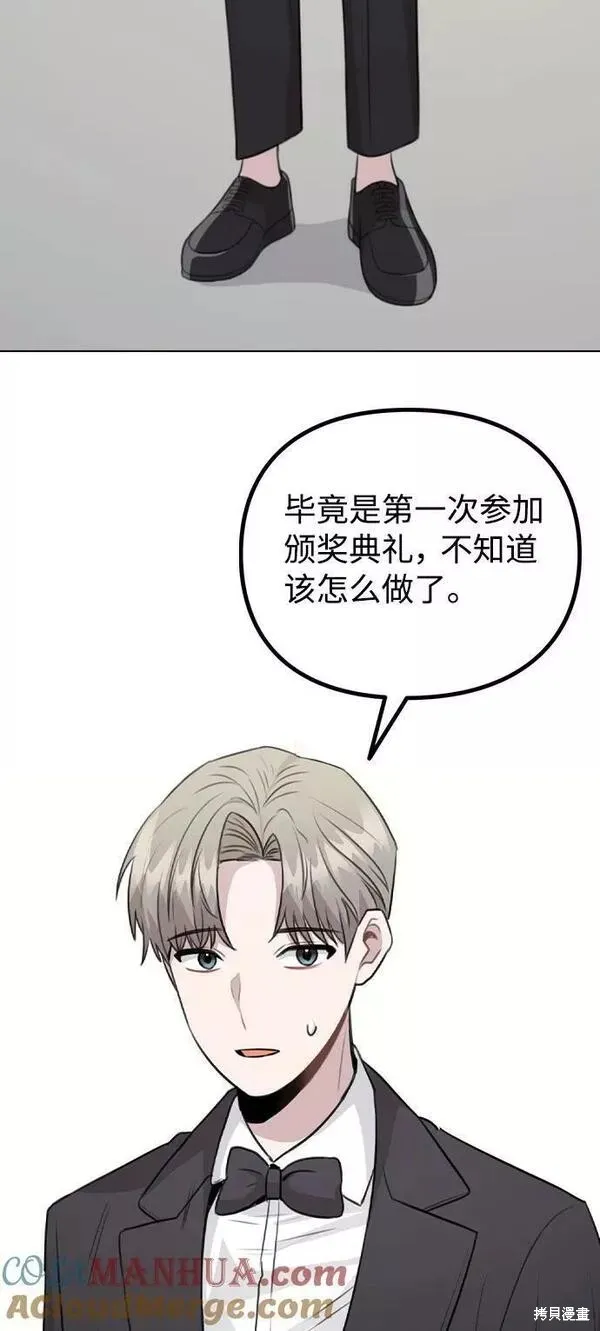 不该是这样,第74话,第58张