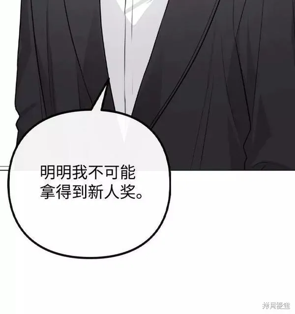 不该是这样,第74话,第59张