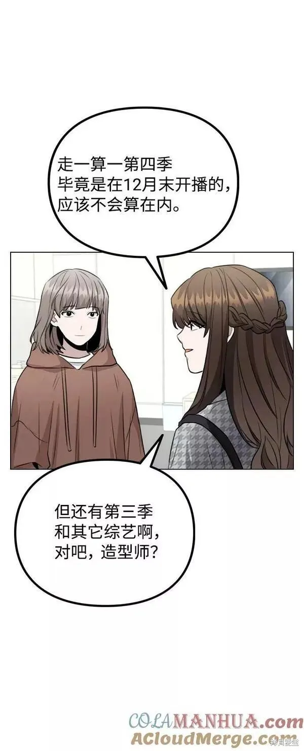 不该是这样,第74话,第61张