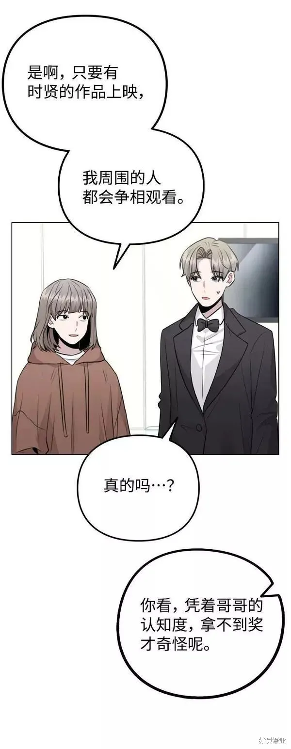 不该是这样,第74话,第62张