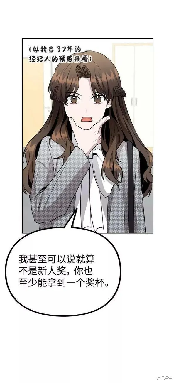 不该是这样,第74话,第63张