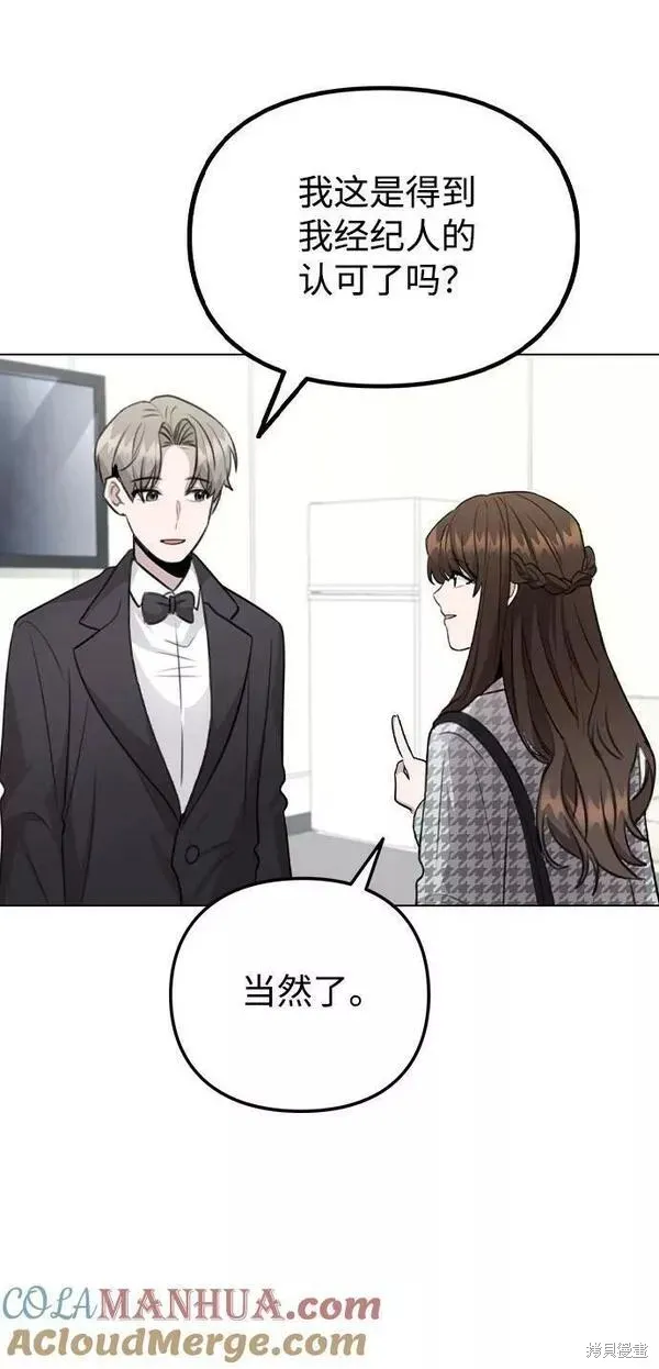 不该是这样,第74话,第64张