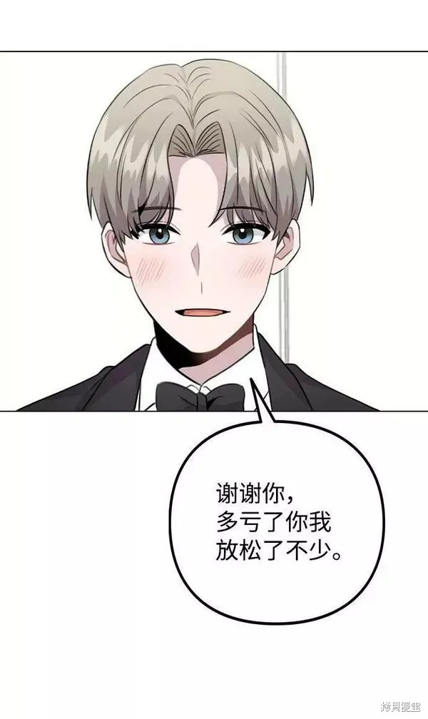 不该是这样,第74话,第65张