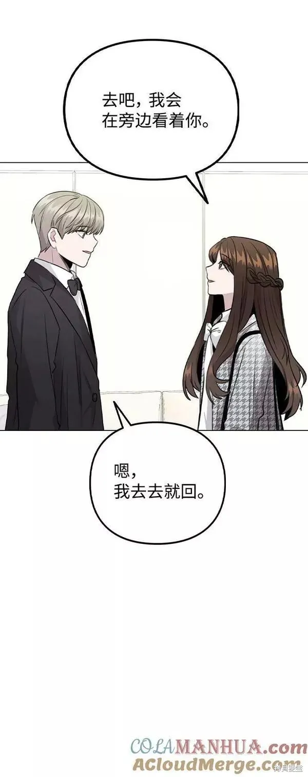 不该是这样,第74话,第67张
