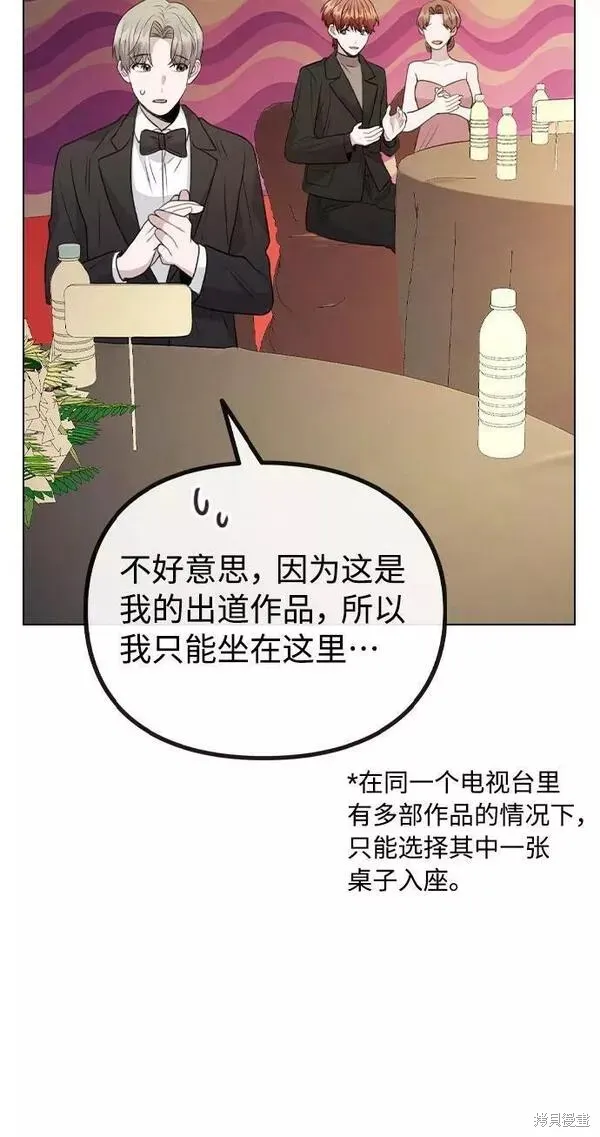 不该是这样,第74话,第72张