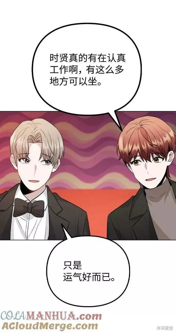 不该是这样,第74话,第73张