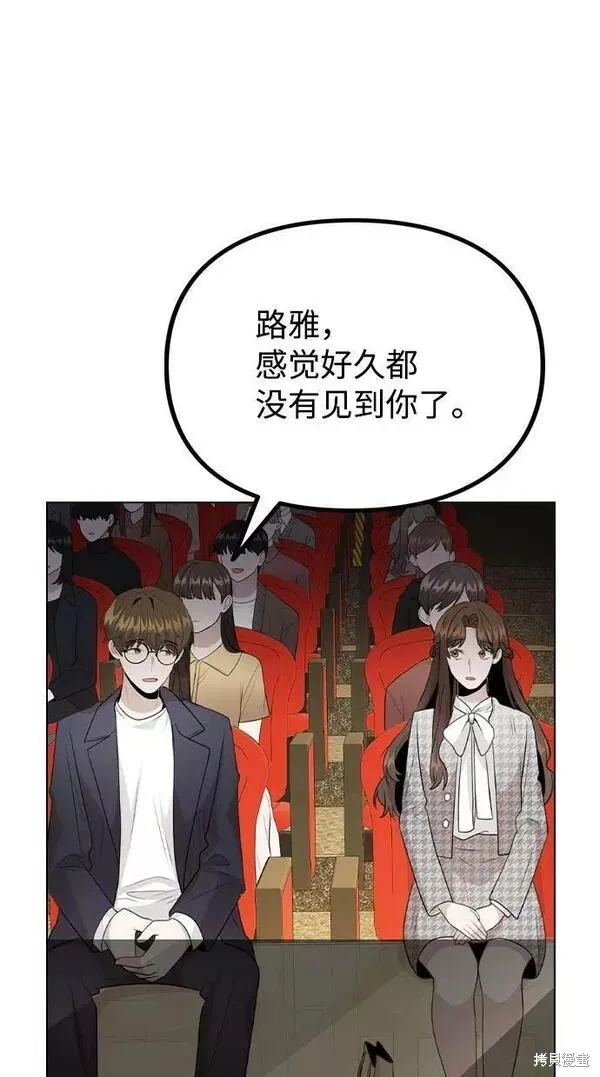 不该是这样,第74话,第74张
