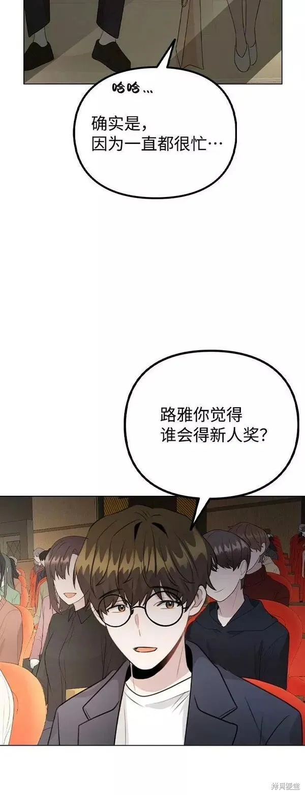 不该是这样,第74话,第75张