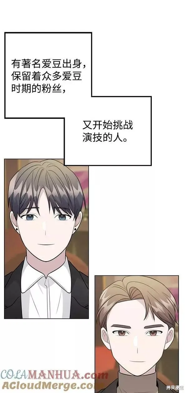 不该是这样,第74话,第79张
