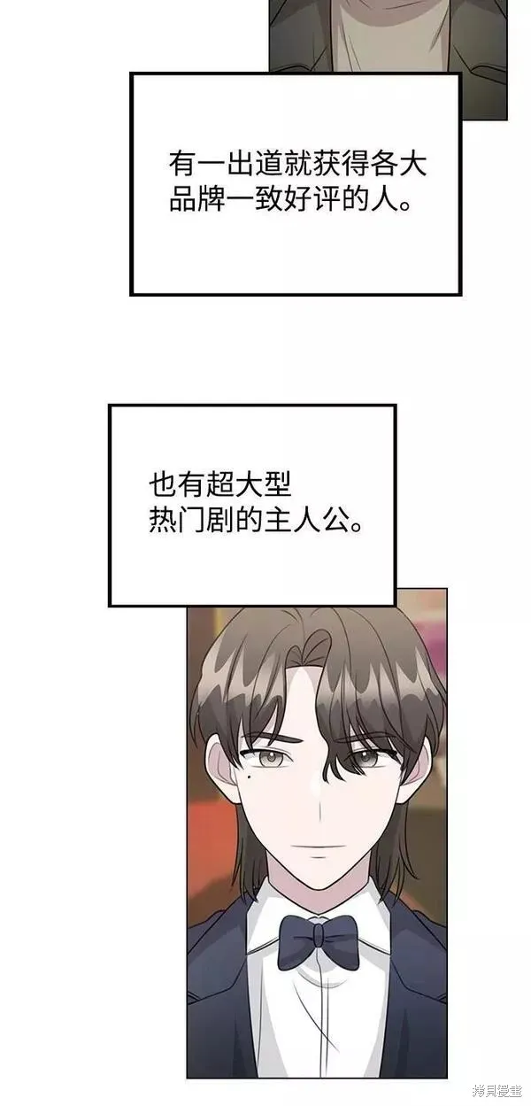 不该是这样,第74话,第80张