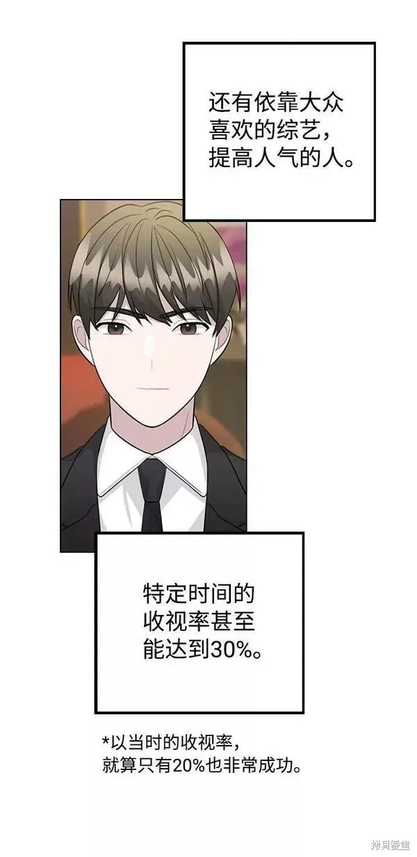 不该是这样,第74话,第81张