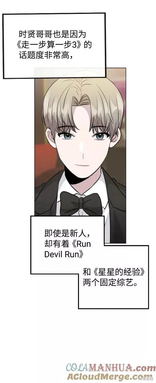 不该是这样,第74话,第82张