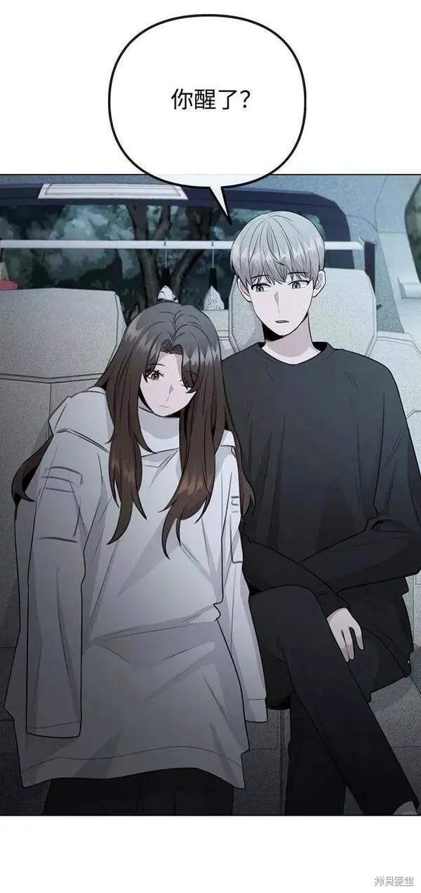 不该是这样,第74话,第9张