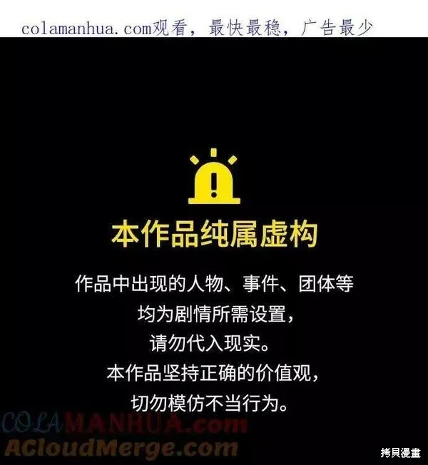 不该是这样,第75话,第1张