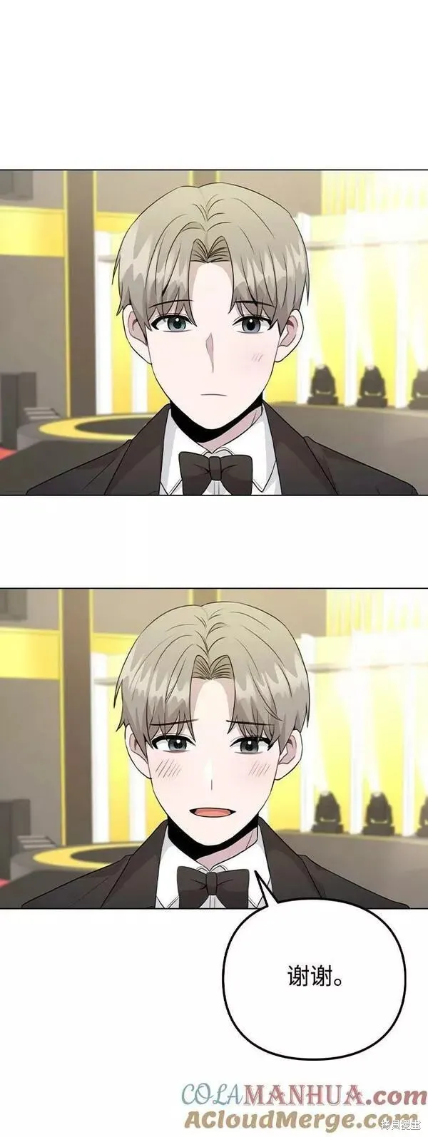 不该是这样,第75话,第13张