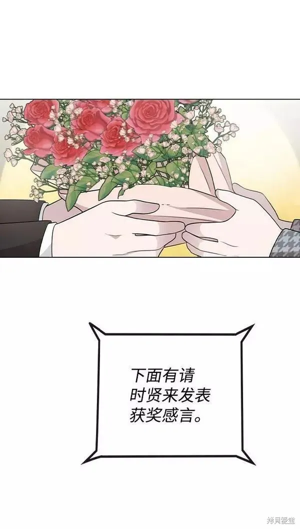 不该是这样,第75话,第14张