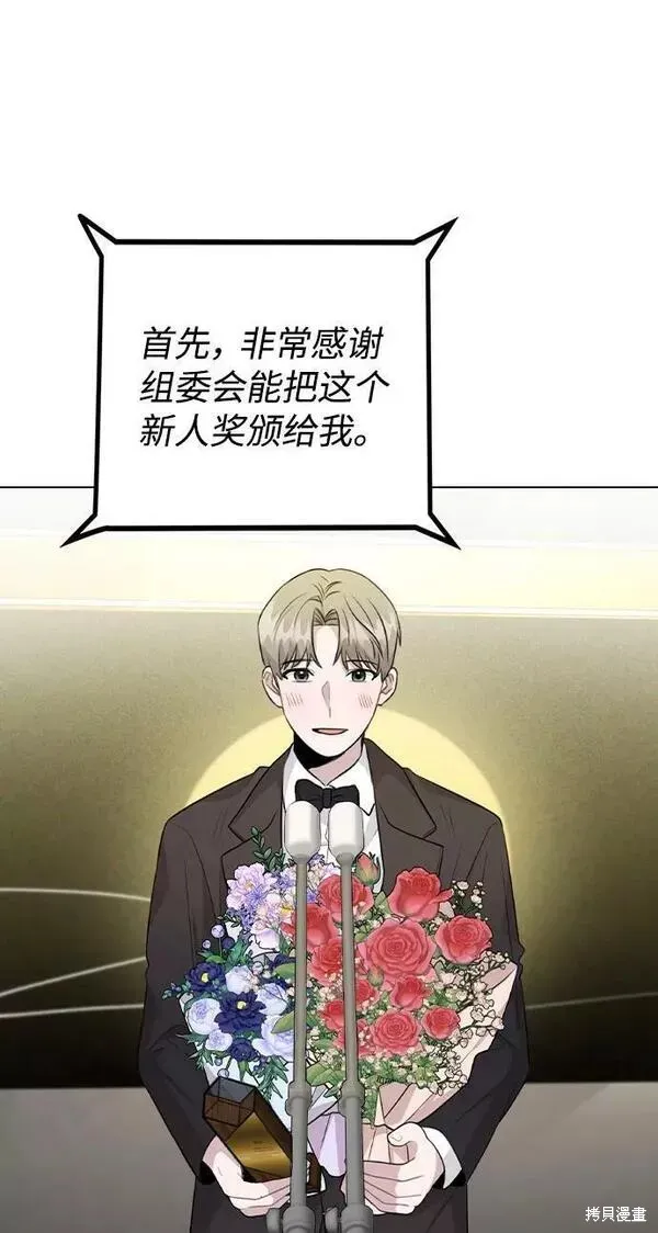 不该是这样,第75话,第15张