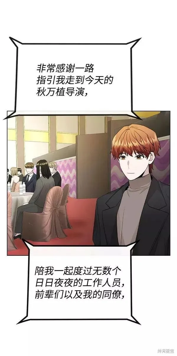 不该是这样,第75话,第17张