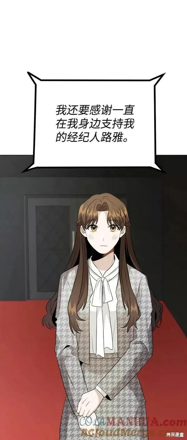 不该是这样,第75话,第19张
