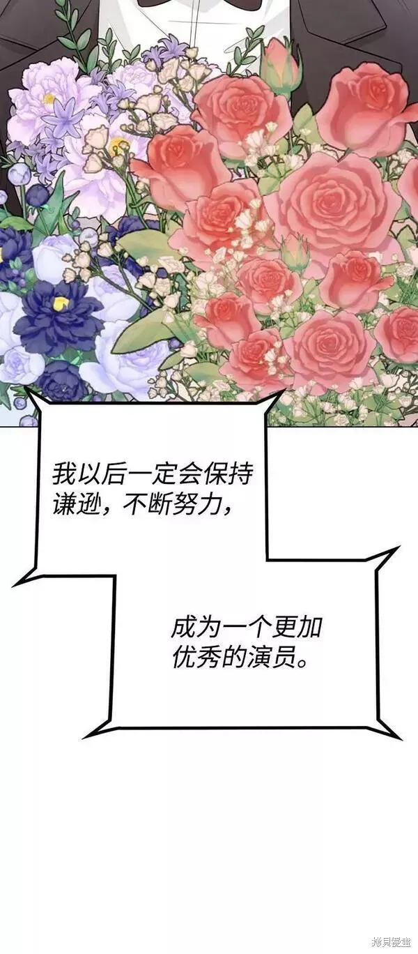 不该是这样,第75话,第21张