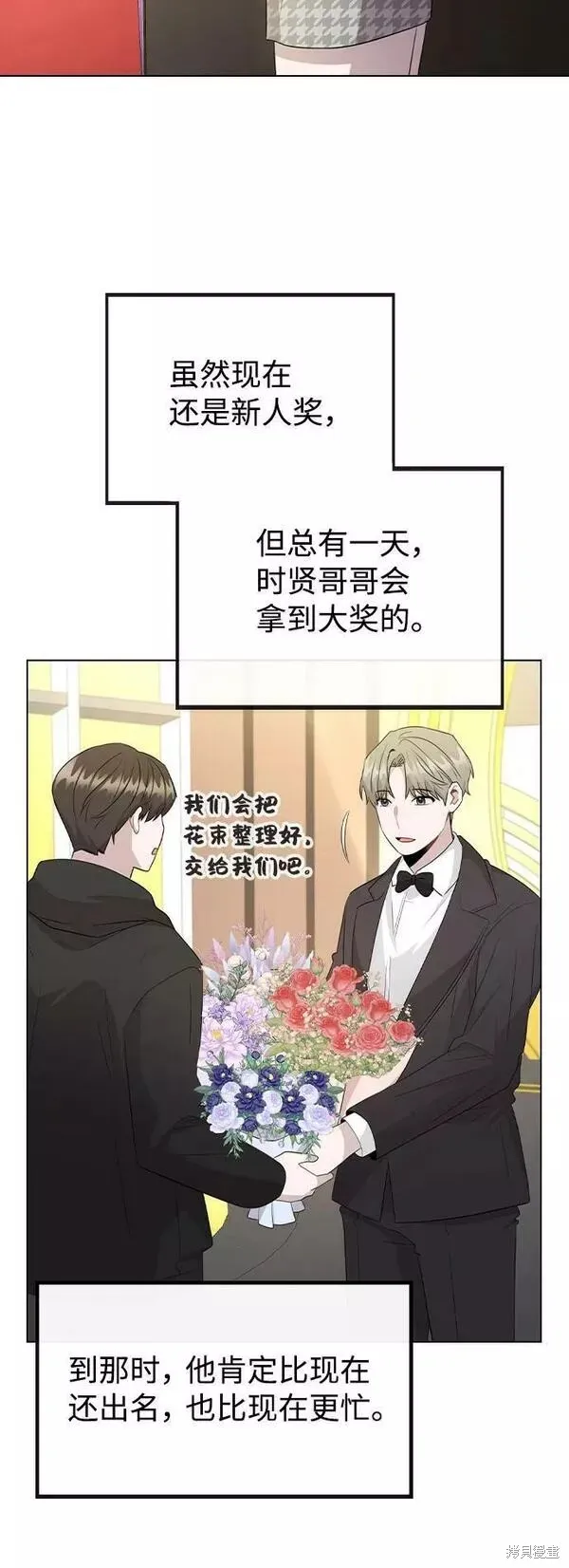 不该是这样,第75话,第24张