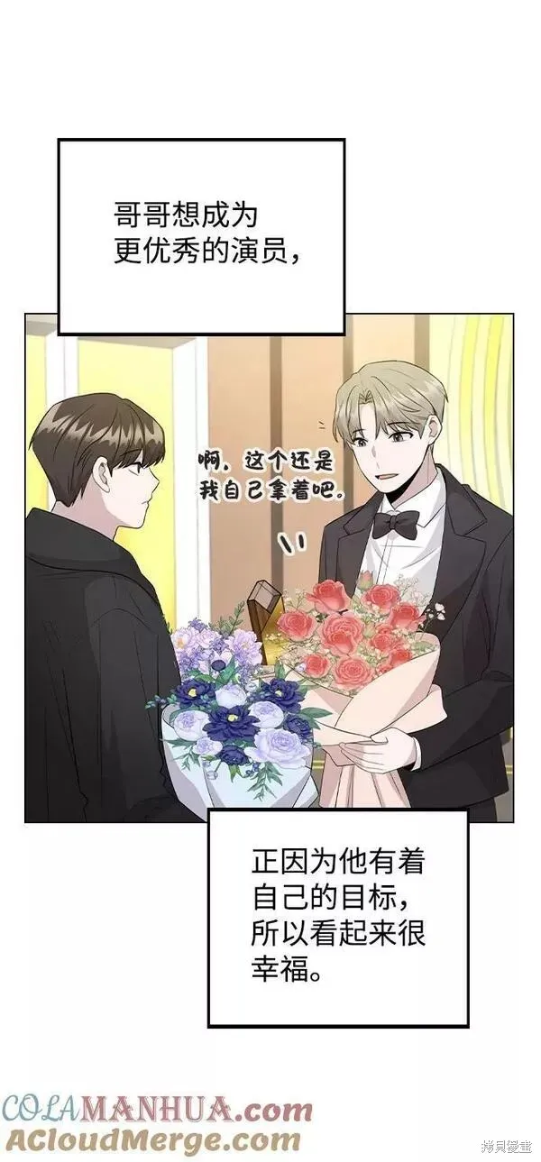 不该是这样,第75话,第25张