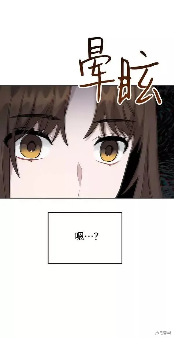 不该是这样,第75话,第27张