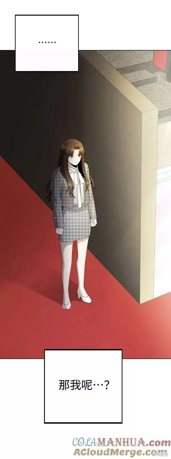 不该是这样,第75话,第28张