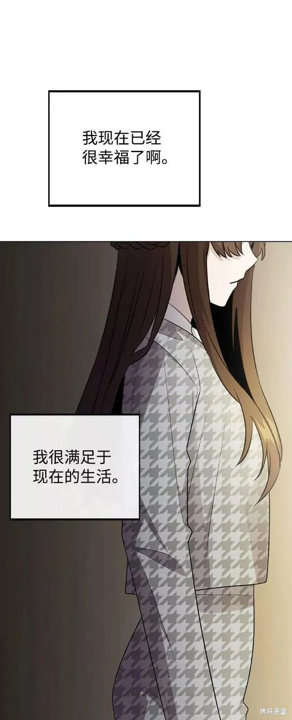 不该是这样,第75话,第29张