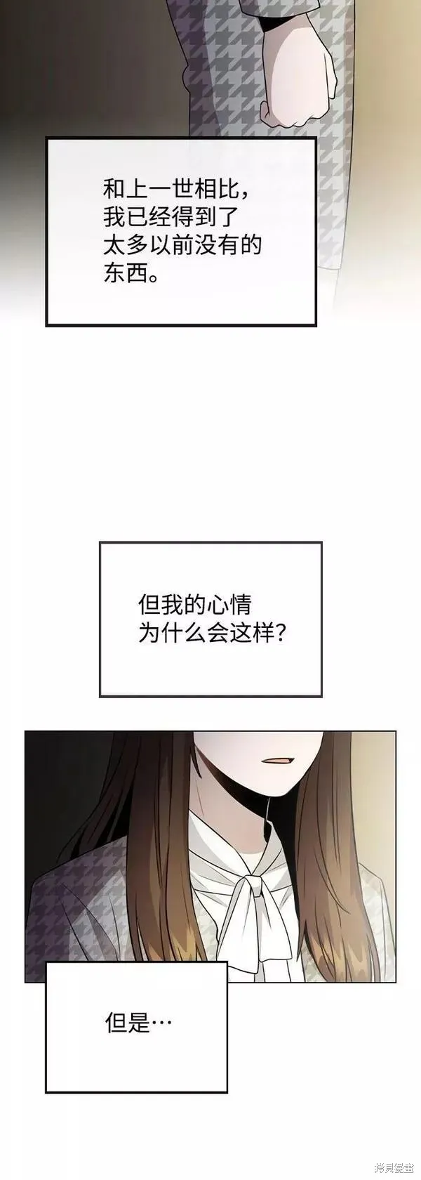 不该是这样,第75话,第30张