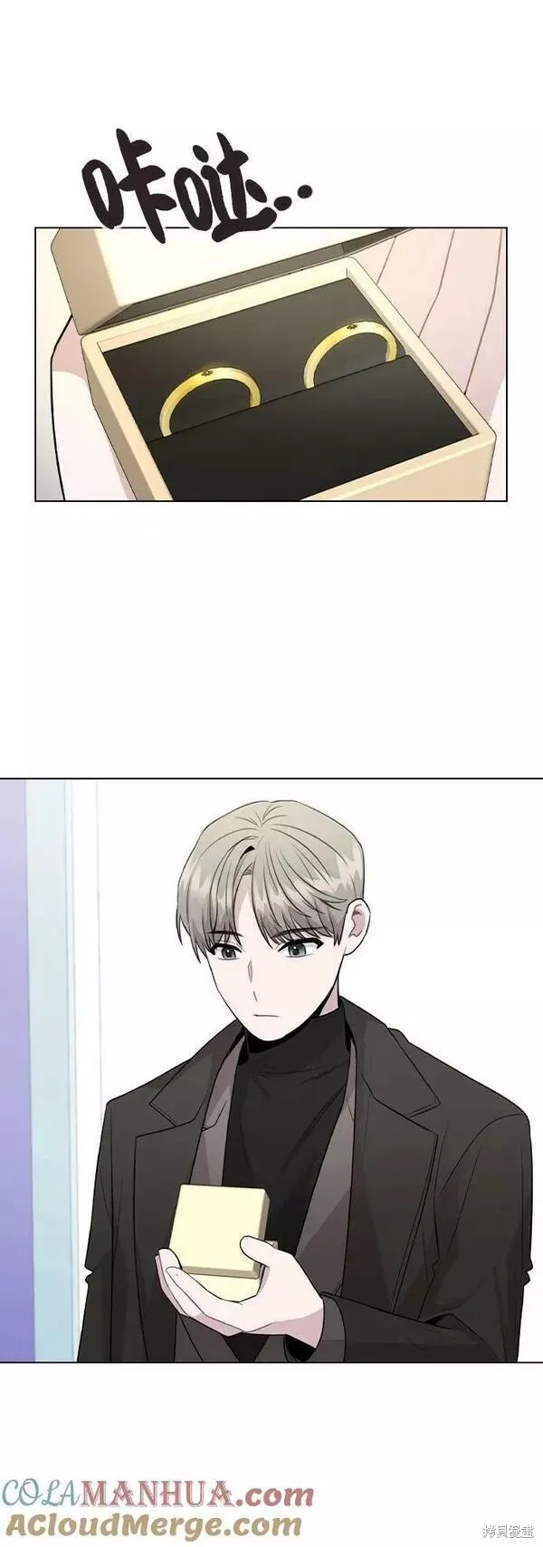 不该是这样,第75话,第34张