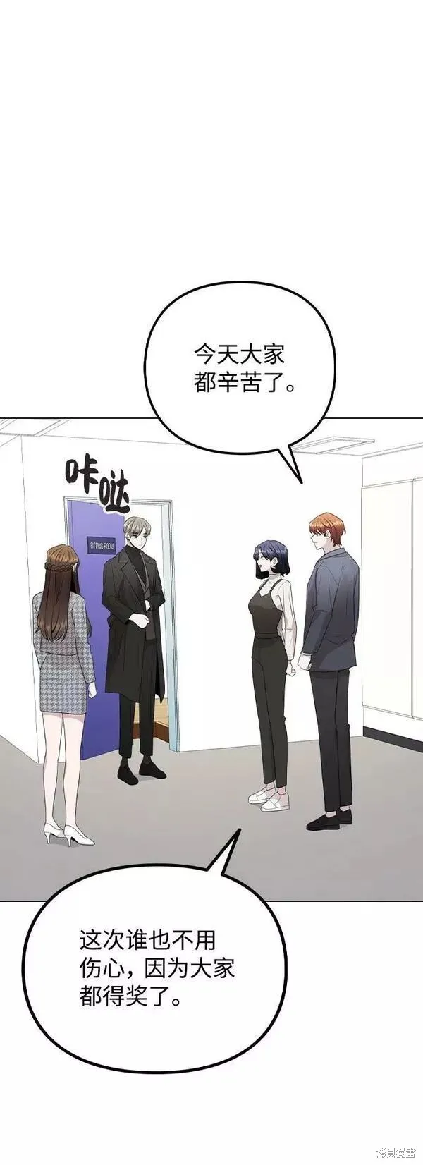 不该是这样,第75话,第35张