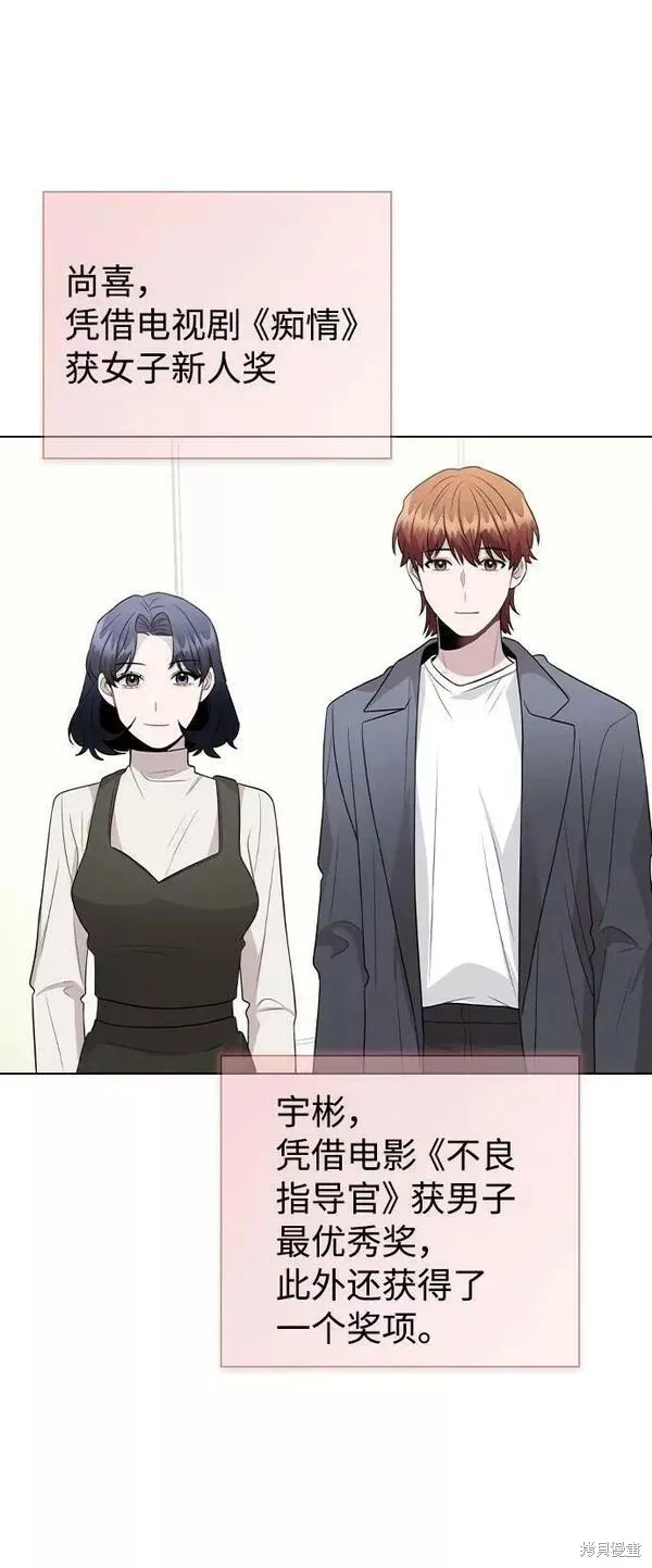不该是这样,第75话,第36张