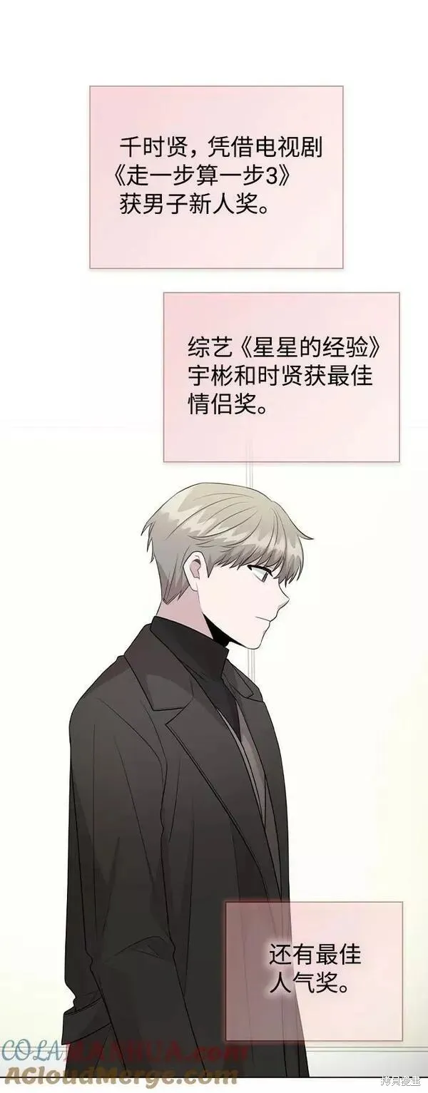 不该是这样,第75话,第37张
