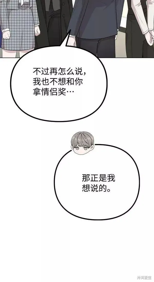 不该是这样,第75话,第39张