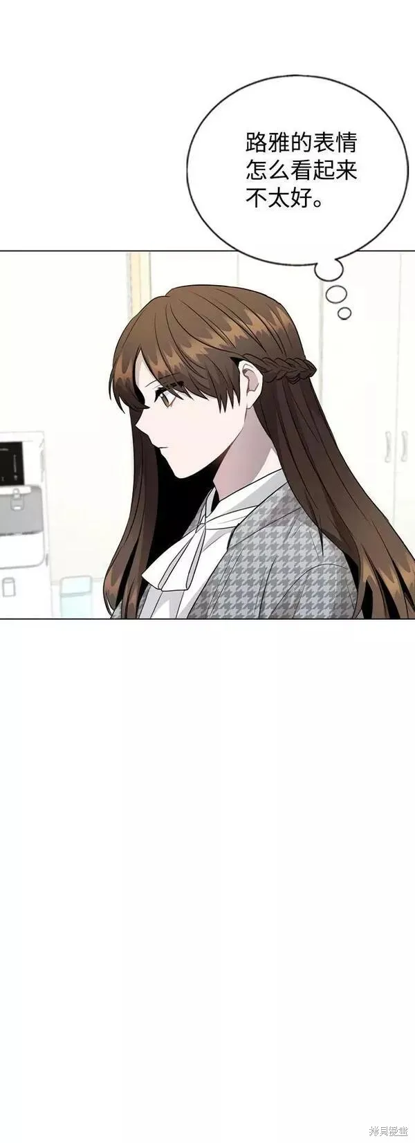 不该是这样,第75话,第41张