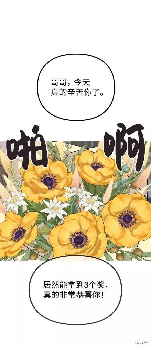 不该是这样,第75话,第42张