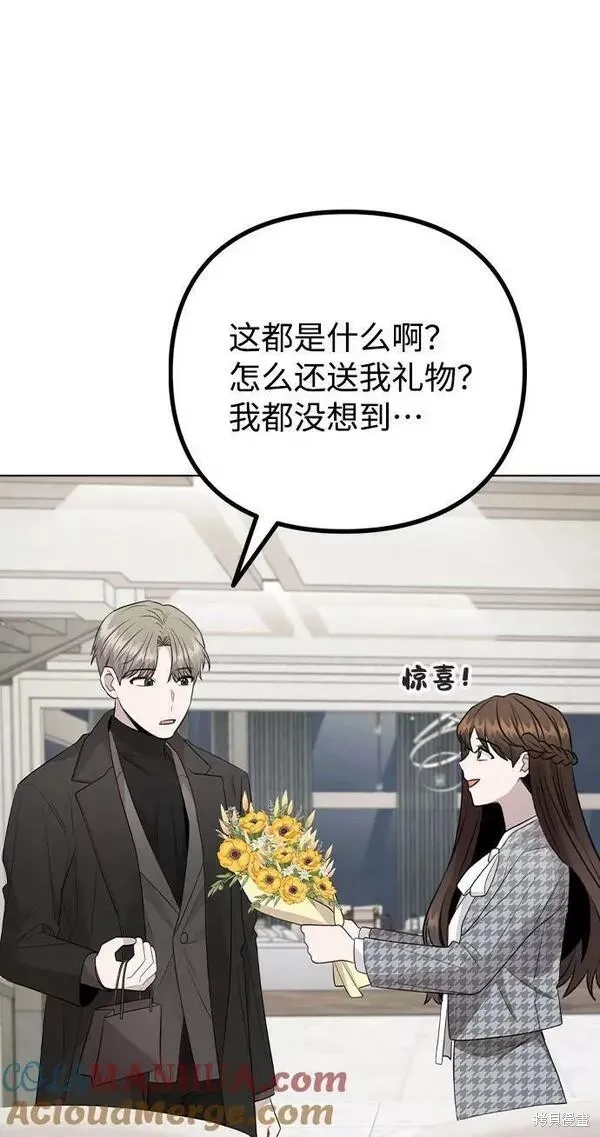 不该是这样,第75话,第43张