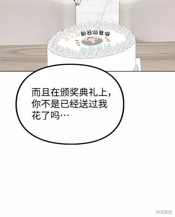 不该是这样,第75话,第44张