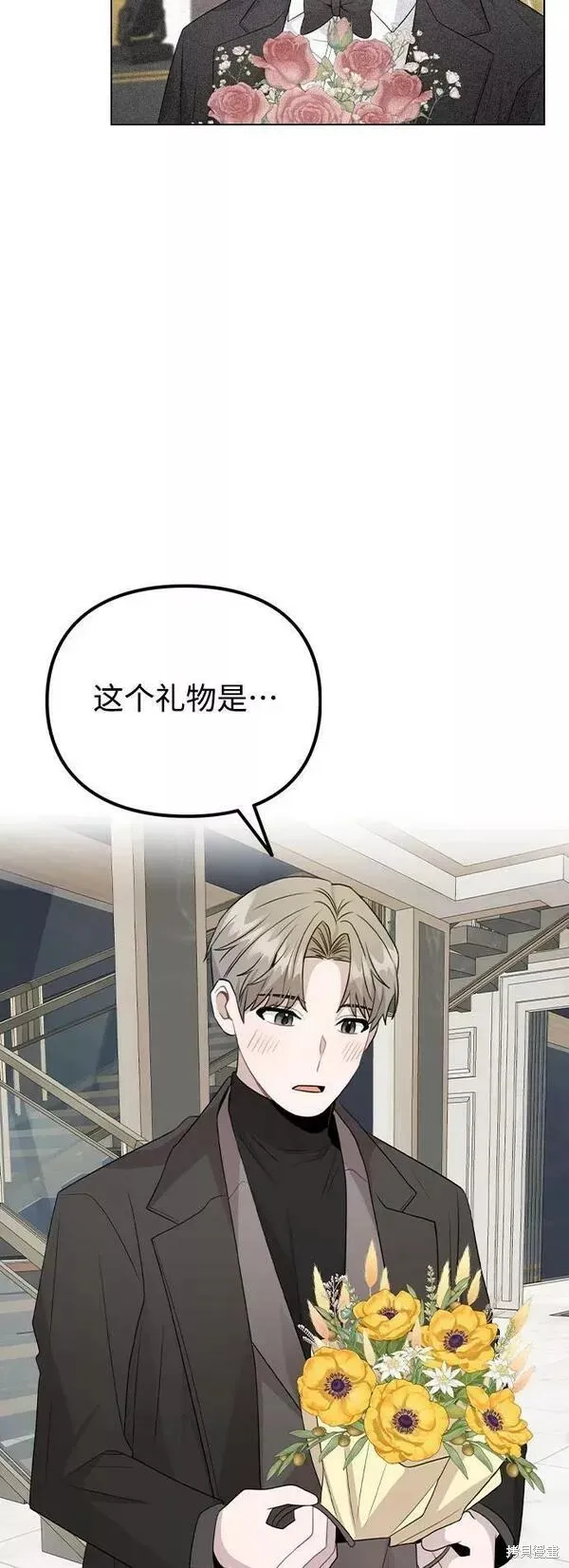 不该是这样,第75话,第47张