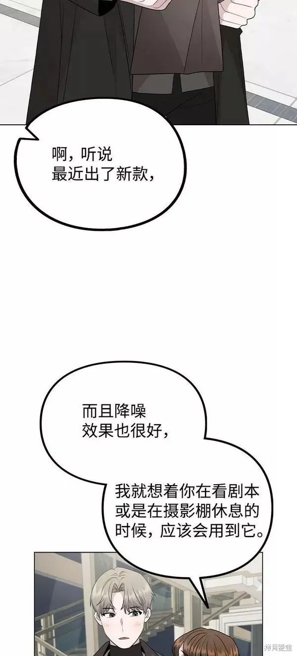 不该是这样,第75话,第48张