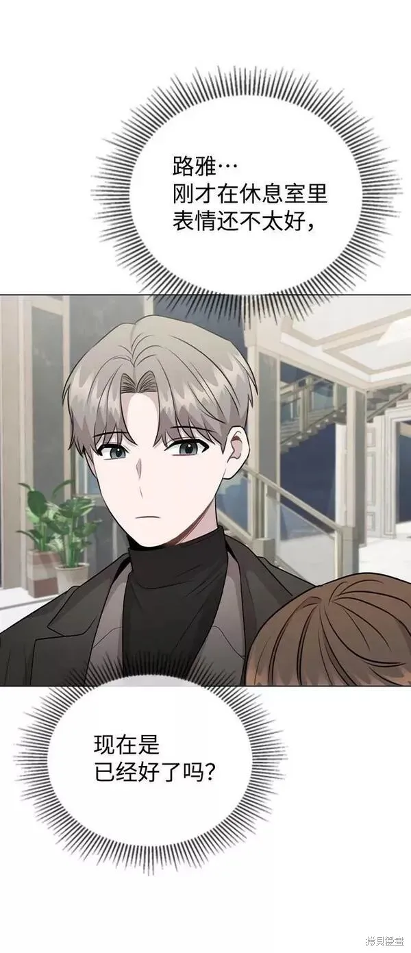 不该是这样,第75话,第51张