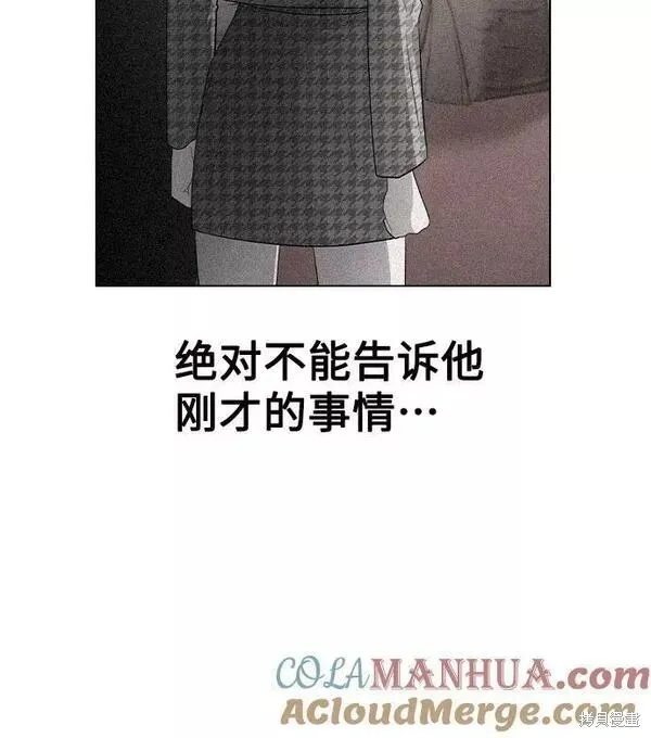 不该是这样,第75话,第58张