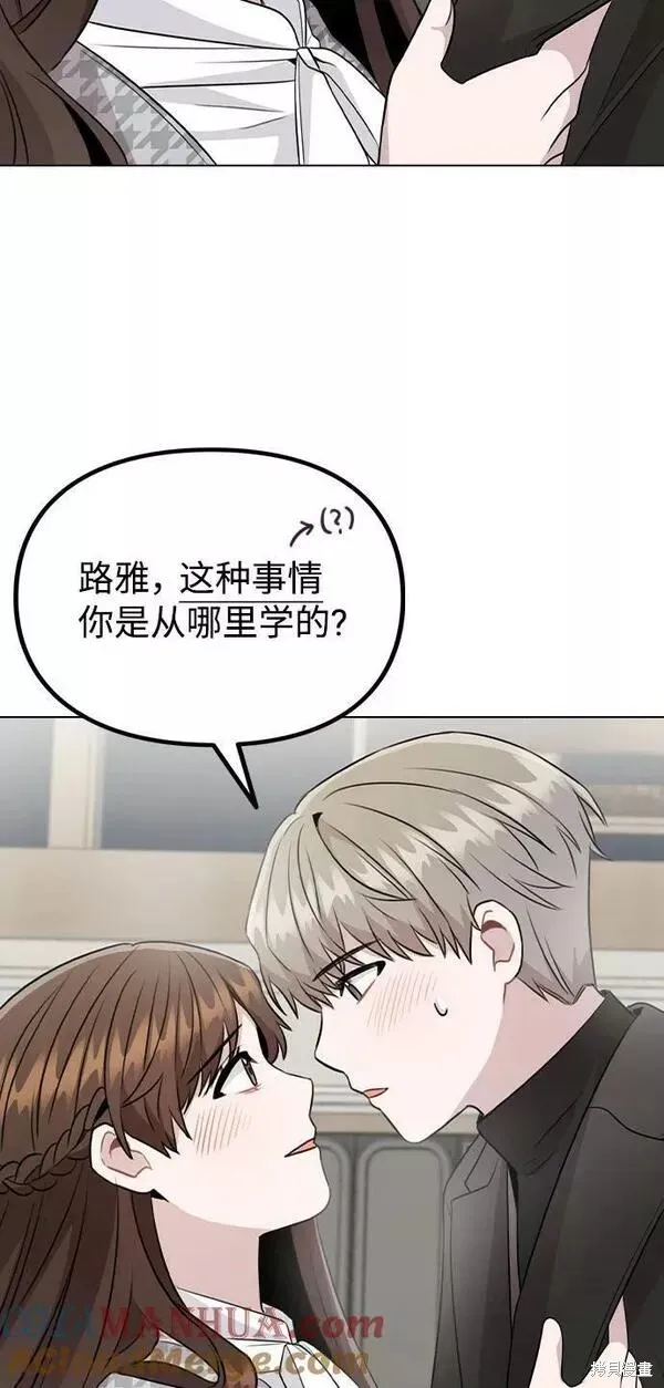 不该是这样,第75话,第61张