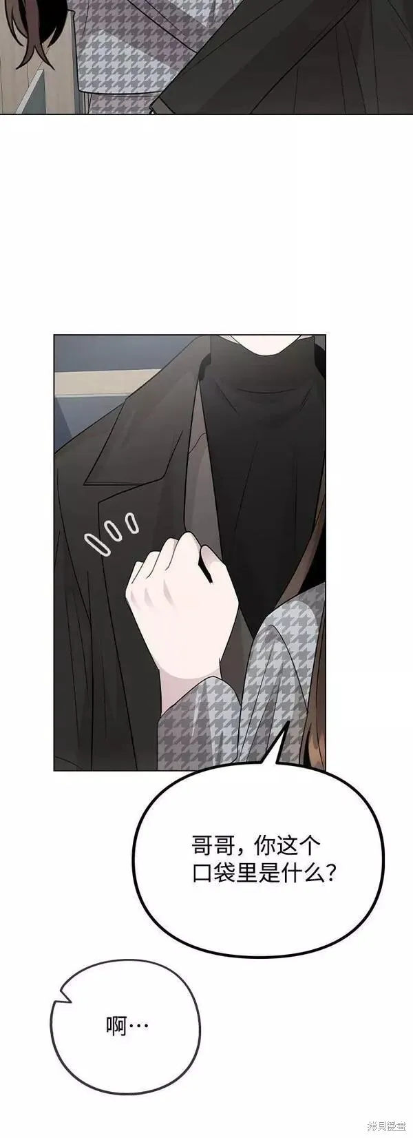 不该是这样,第75话,第65张
